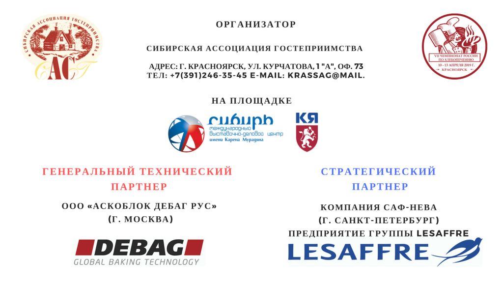 CHempionat-Rossii-2019-2.jpg